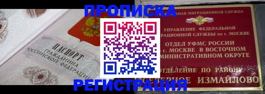 временная регистрация для всех в Удомле