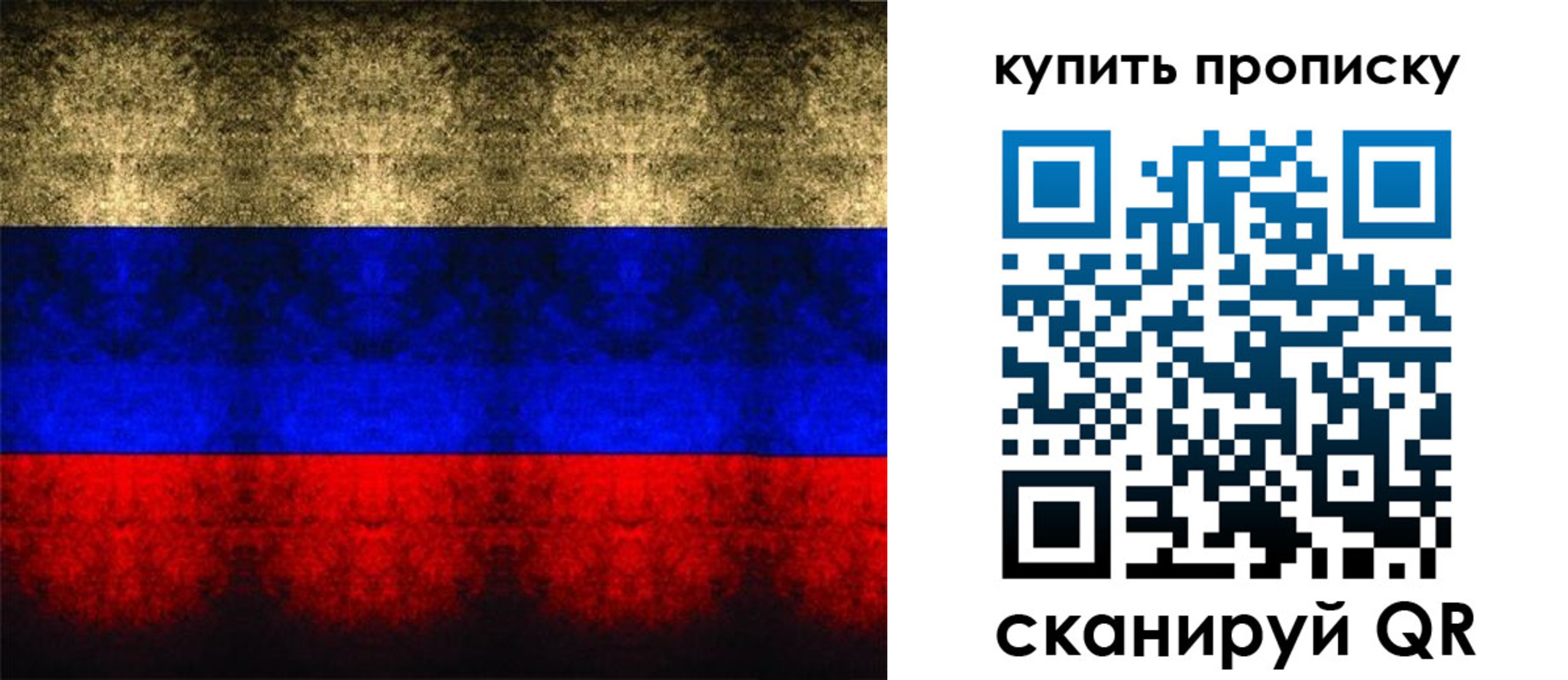 прописка в Удомле