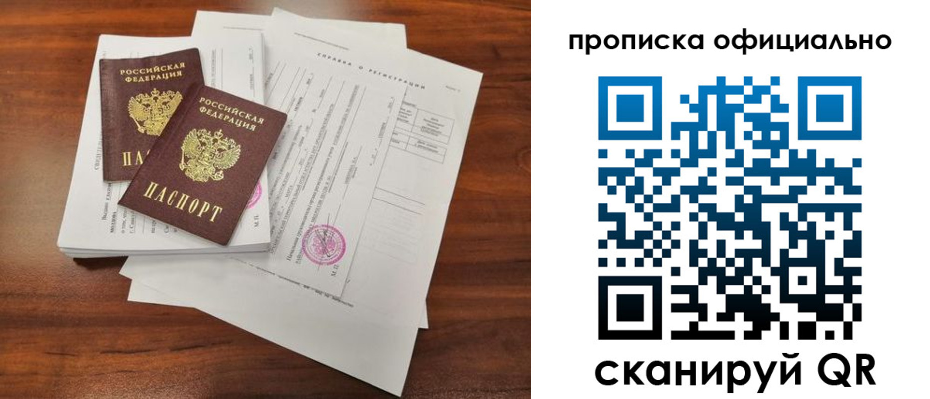 прописка ребенка в Удомле