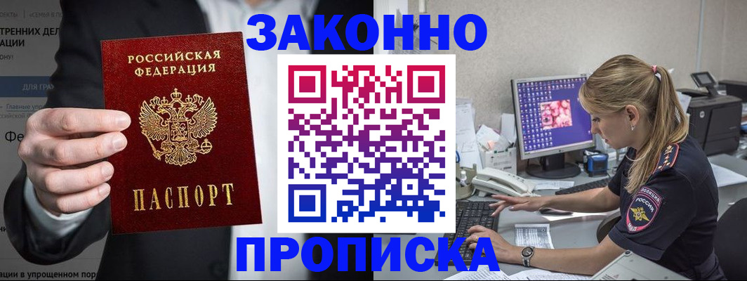 временная регистрация поиск в Удомле