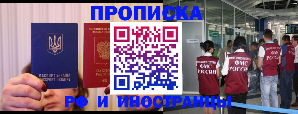 временная регистрация для всех в Удомле