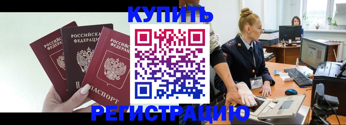 временная регистрация поиск в Удомле