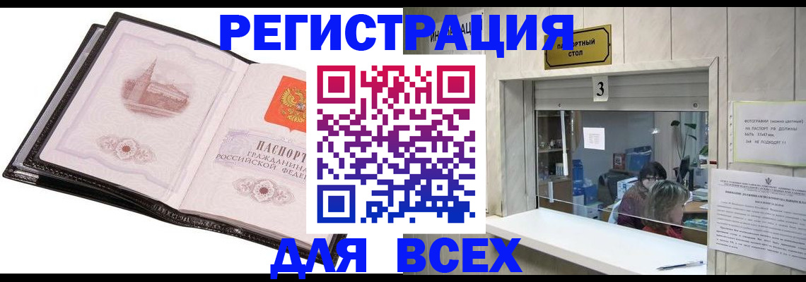 пропишу в квартире в Удомле