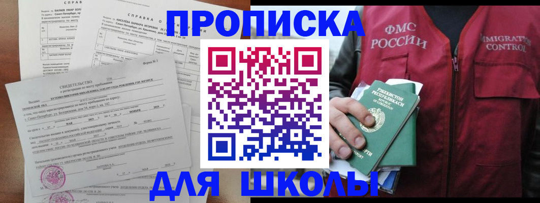 прописка регистрация в Удомле