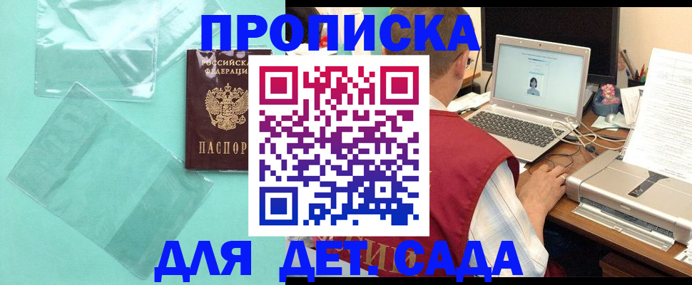 временная регистрация в Удомле