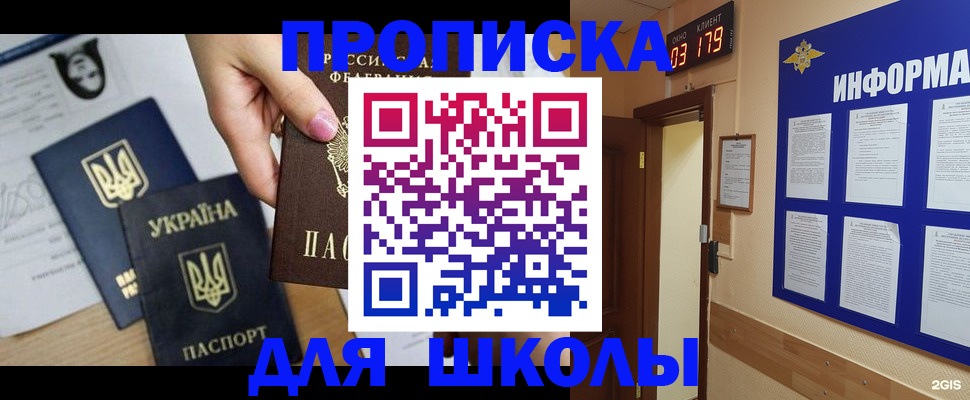 временная регистрация собственник в Удомле